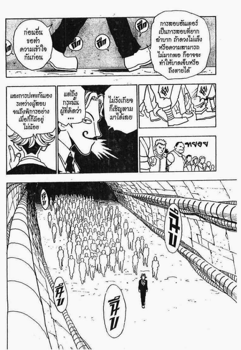เธญเนเธฒเธ Hunter x Hunter