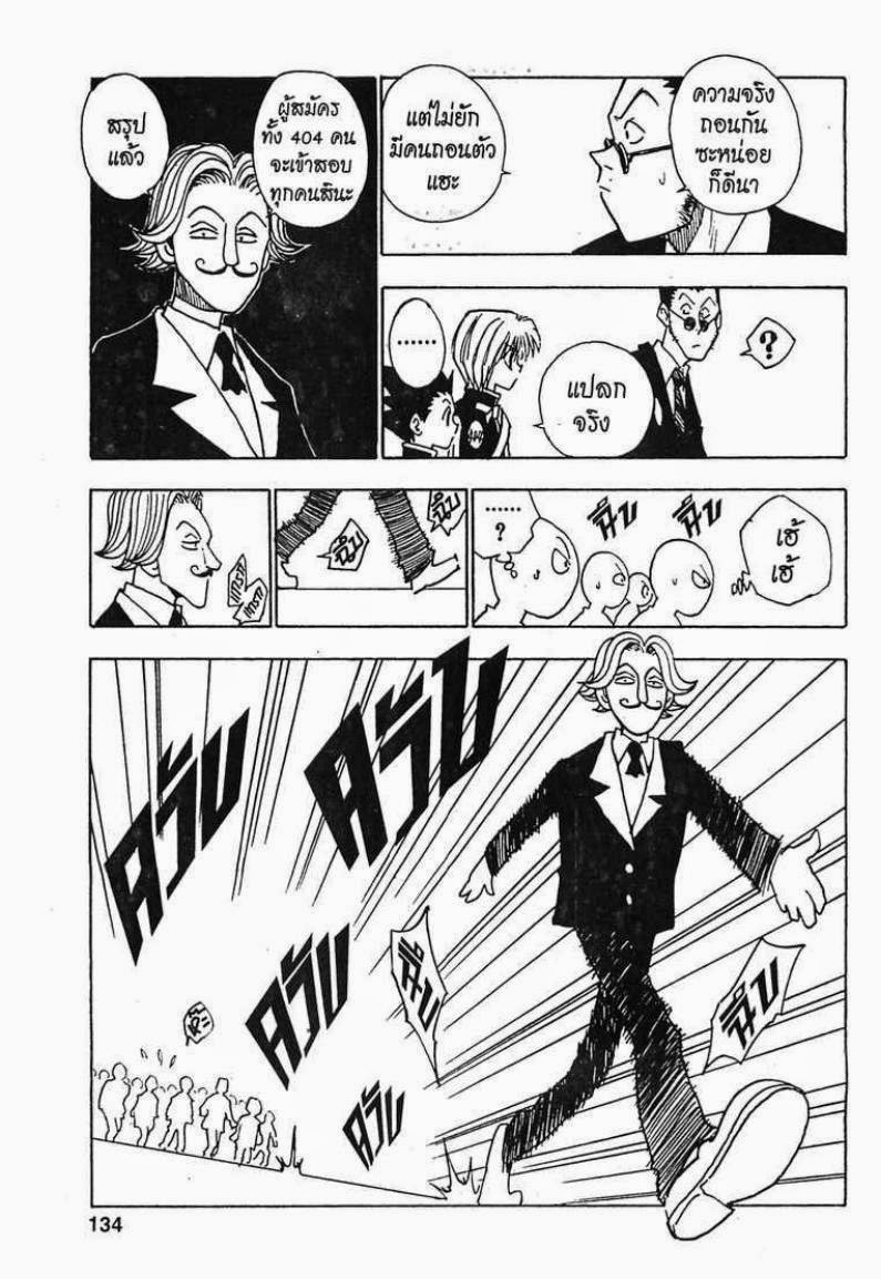 เธญเนเธฒเธ Hunter x Hunter