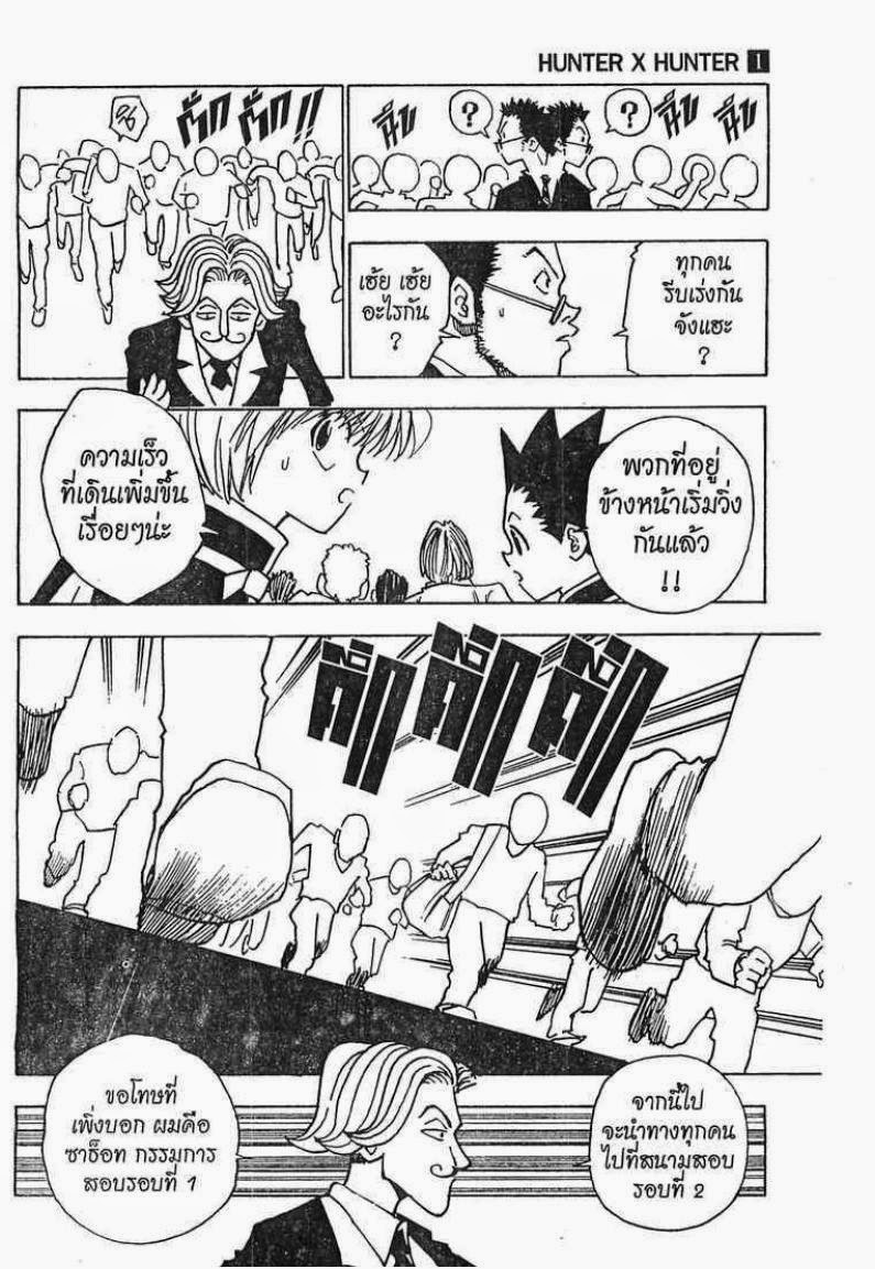 เธญเนเธฒเธ Hunter x Hunter