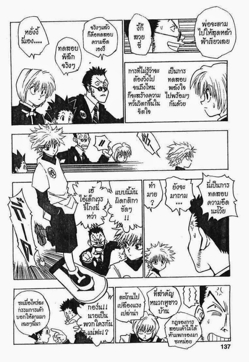 เธญเนเธฒเธ Hunter x Hunter