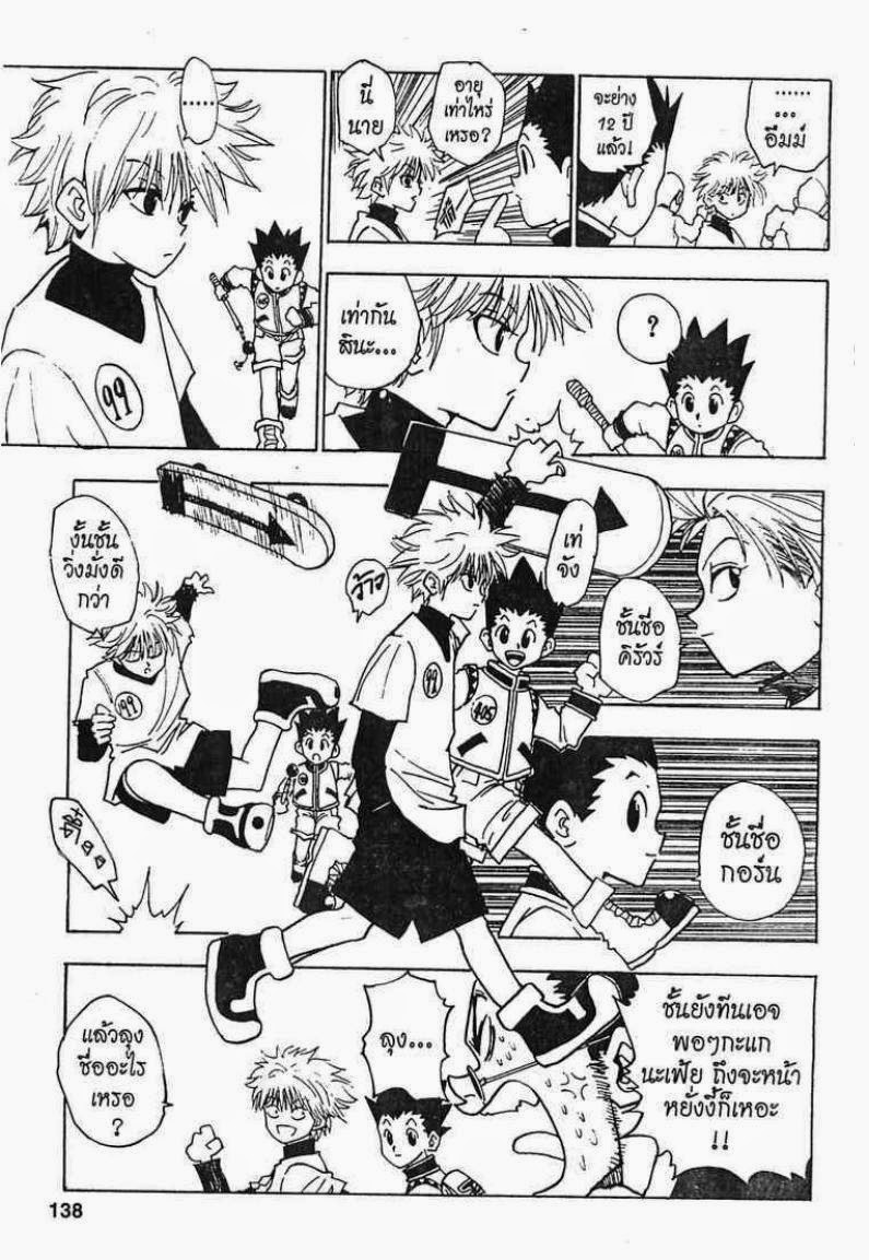 เธญเนเธฒเธ Hunter x Hunter