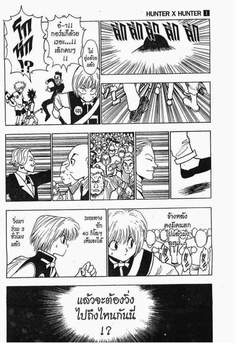 เธญเนเธฒเธ Hunter x Hunter
