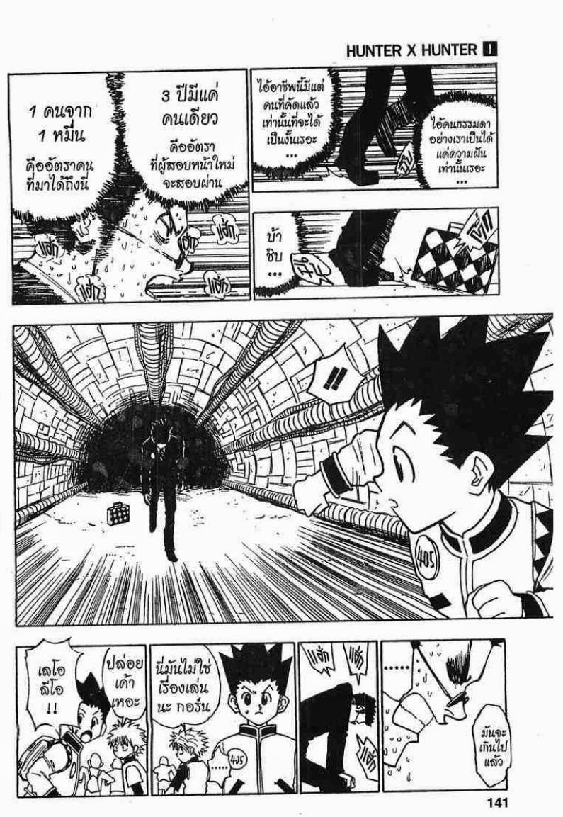 เธญเนเธฒเธ Hunter x Hunter