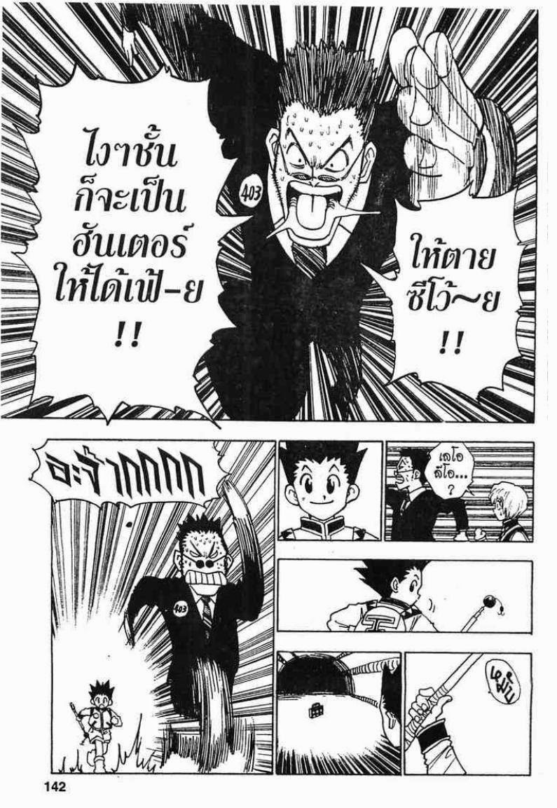 เธญเนเธฒเธ Hunter x Hunter