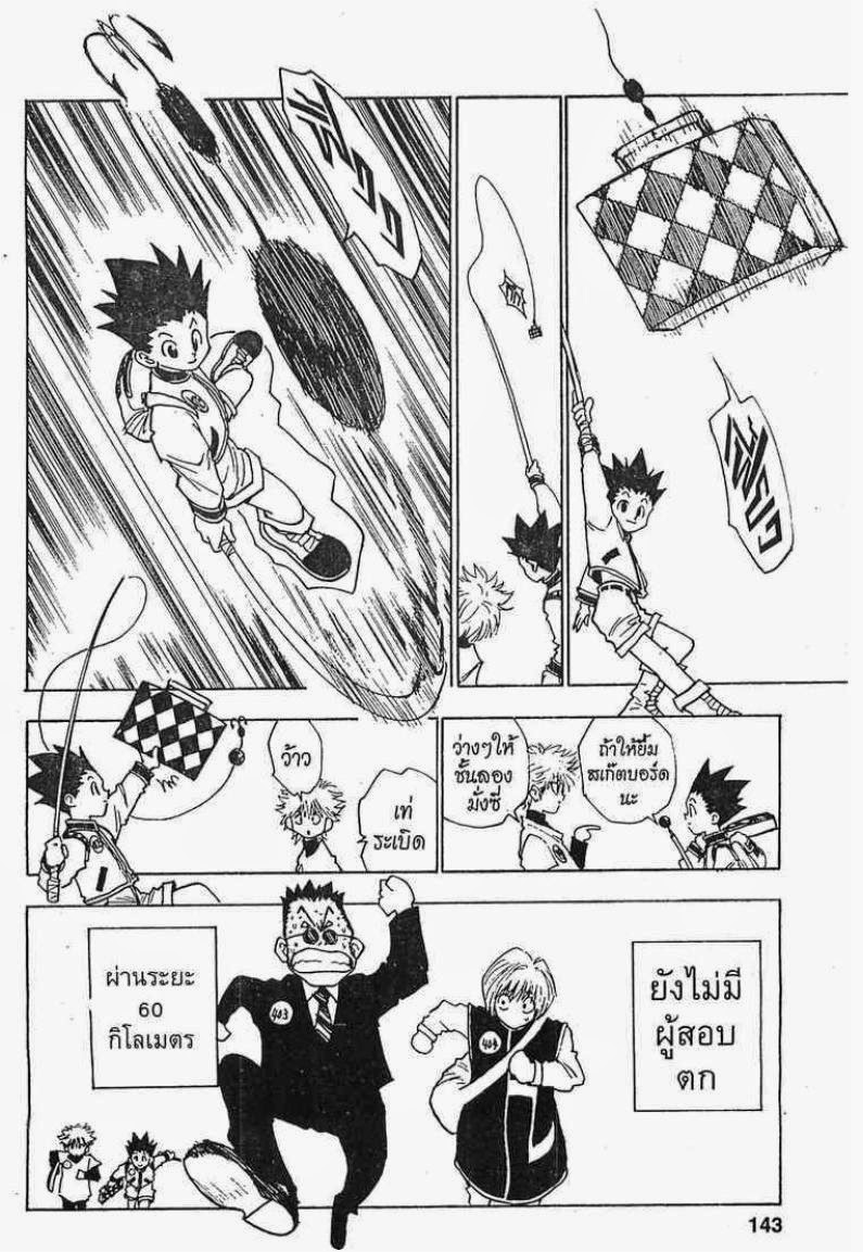 เธญเนเธฒเธ Hunter x Hunter
