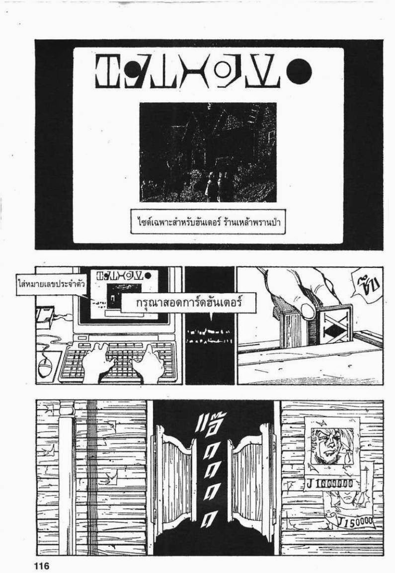 เธญเนเธฒเธ Hunter x Hunter