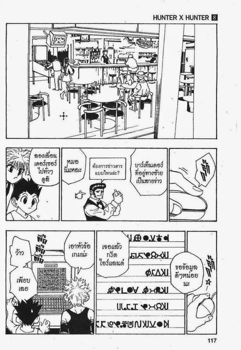 เธญเนเธฒเธ Hunter x Hunter