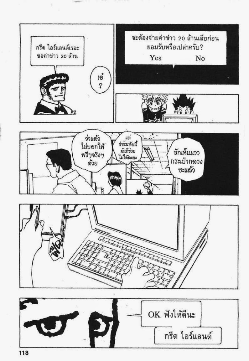 เธญเนเธฒเธ Hunter x Hunter