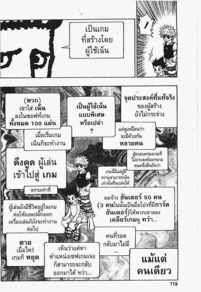เธญเนเธฒเธ Hunter x Hunter