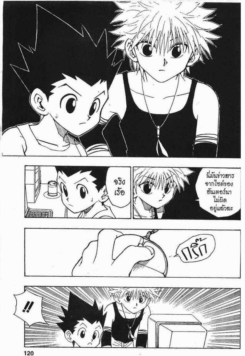 เธญเนเธฒเธ Hunter x Hunter