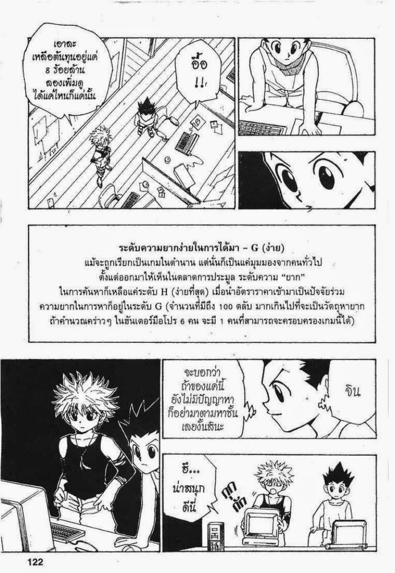 เธญเนเธฒเธ Hunter x Hunter