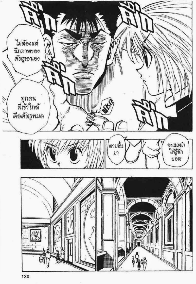 เธญเนเธฒเธ Hunter x Hunter
