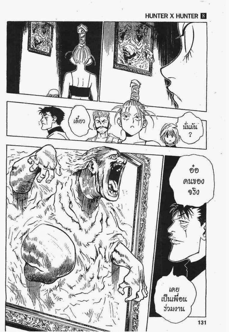 เธญเนเธฒเธ Hunter x Hunter