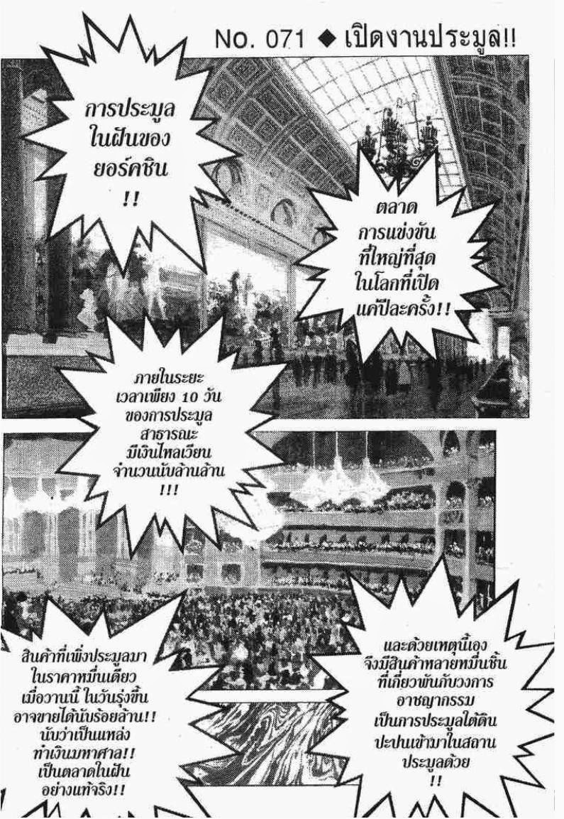 เธญเนเธฒเธ Hunter x Hunter