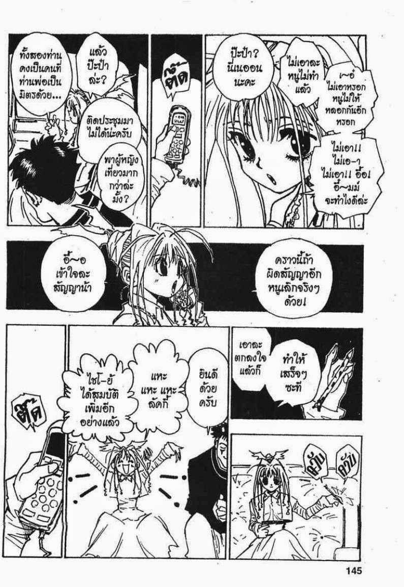 เธญเนเธฒเธ Hunter x Hunter