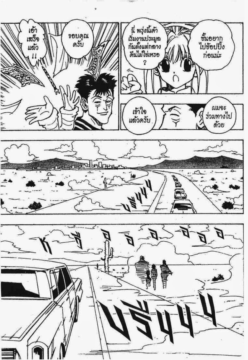 เธญเนเธฒเธ Hunter x Hunter