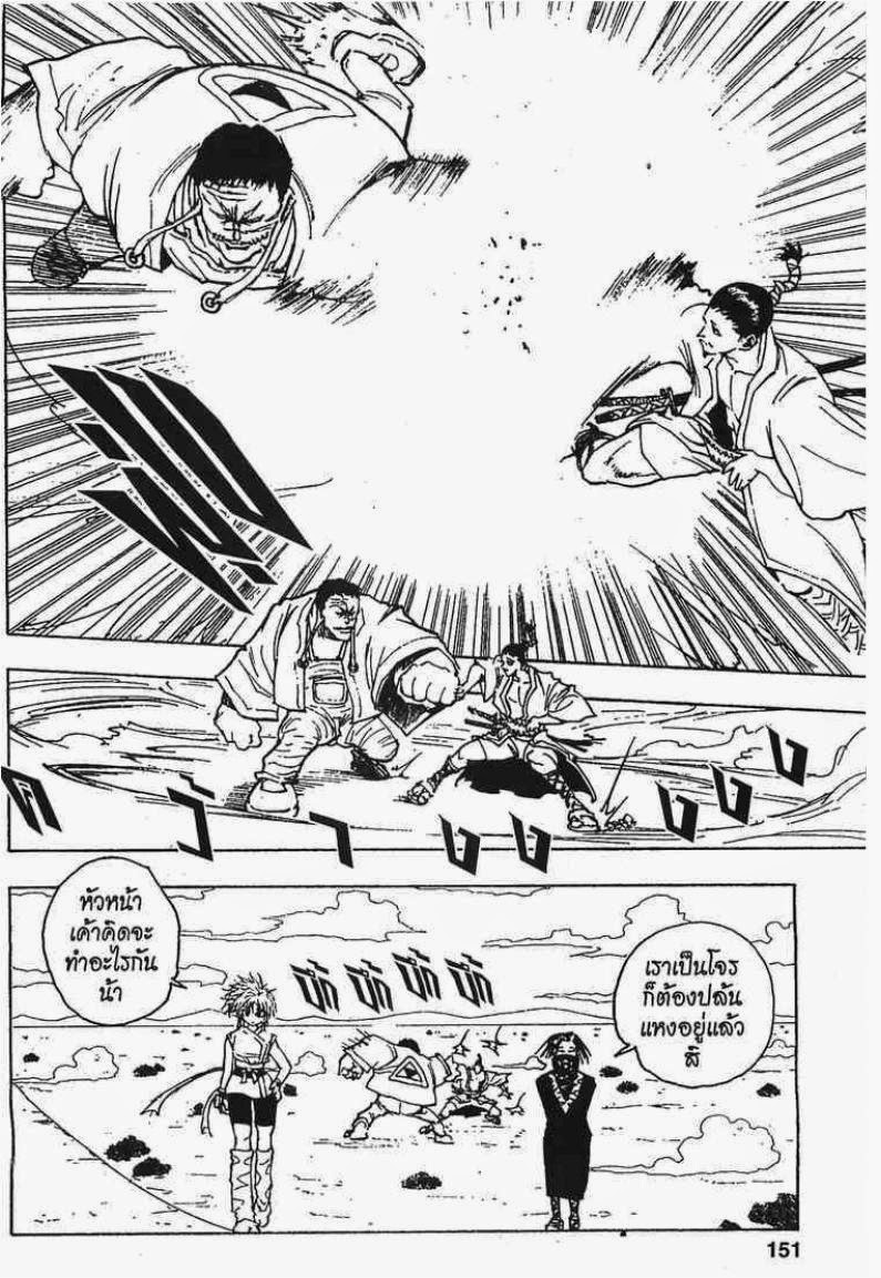 เธญเนเธฒเธ Hunter x Hunter