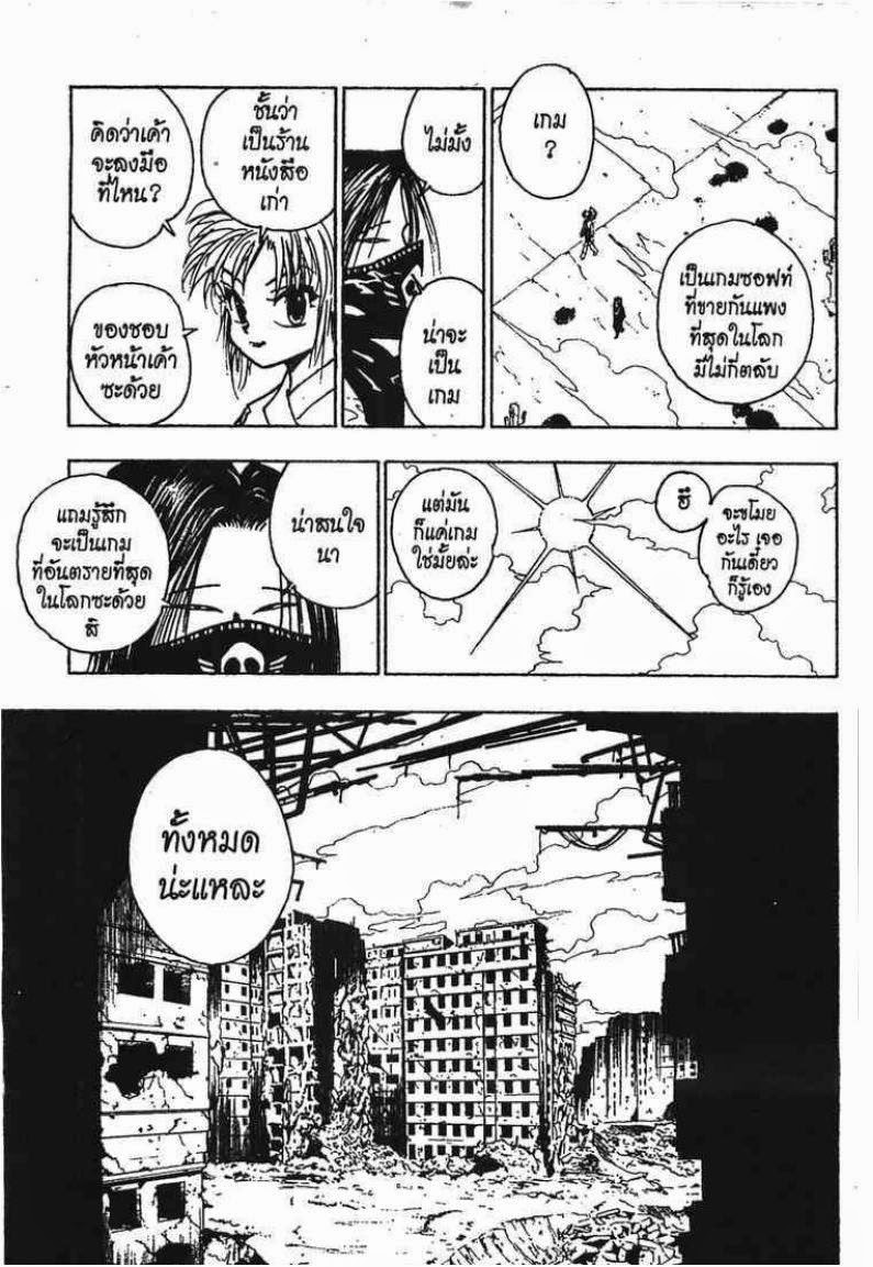 เธญเนเธฒเธ Hunter x Hunter