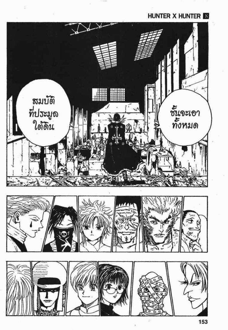 เธญเนเธฒเธ Hunter x Hunter