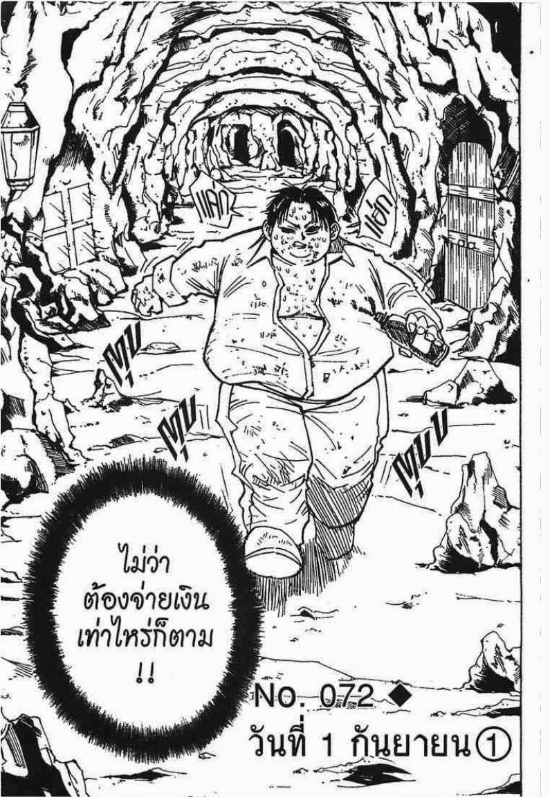 เธญเนเธฒเธ Hunter x Hunter