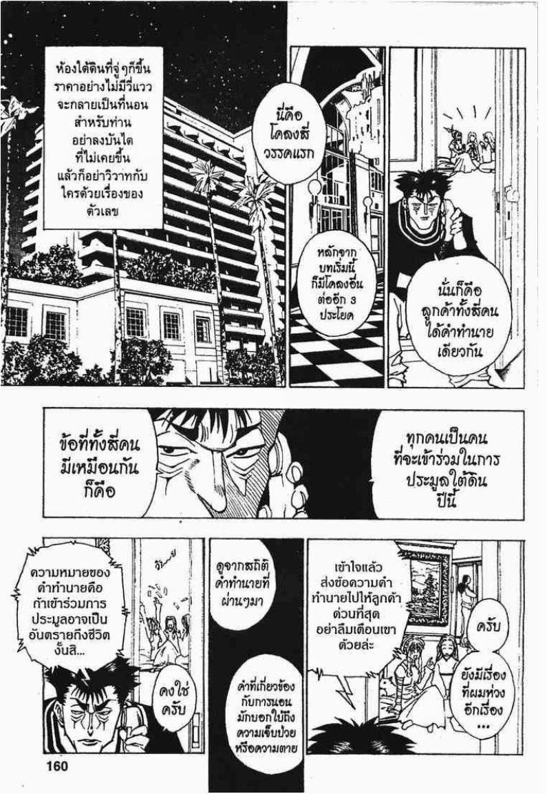 เธญเนเธฒเธ Hunter x Hunter