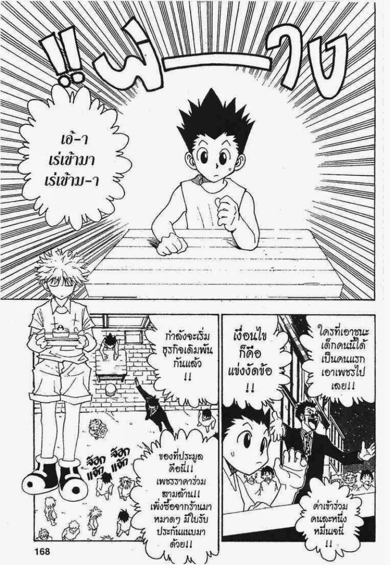 เธญเนเธฒเธ Hunter x Hunter
