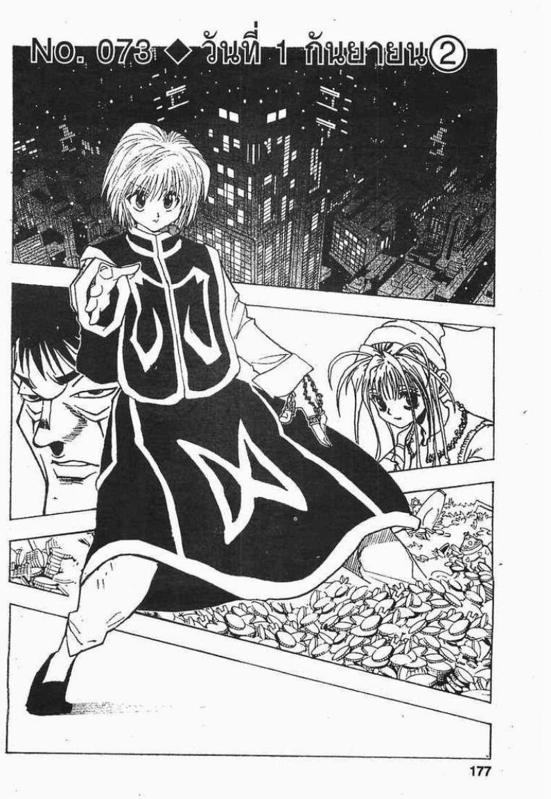 เธญเนเธฒเธ Hunter x Hunter