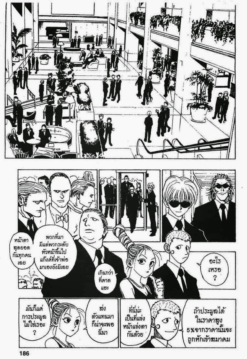 เธญเนเธฒเธ Hunter x Hunter