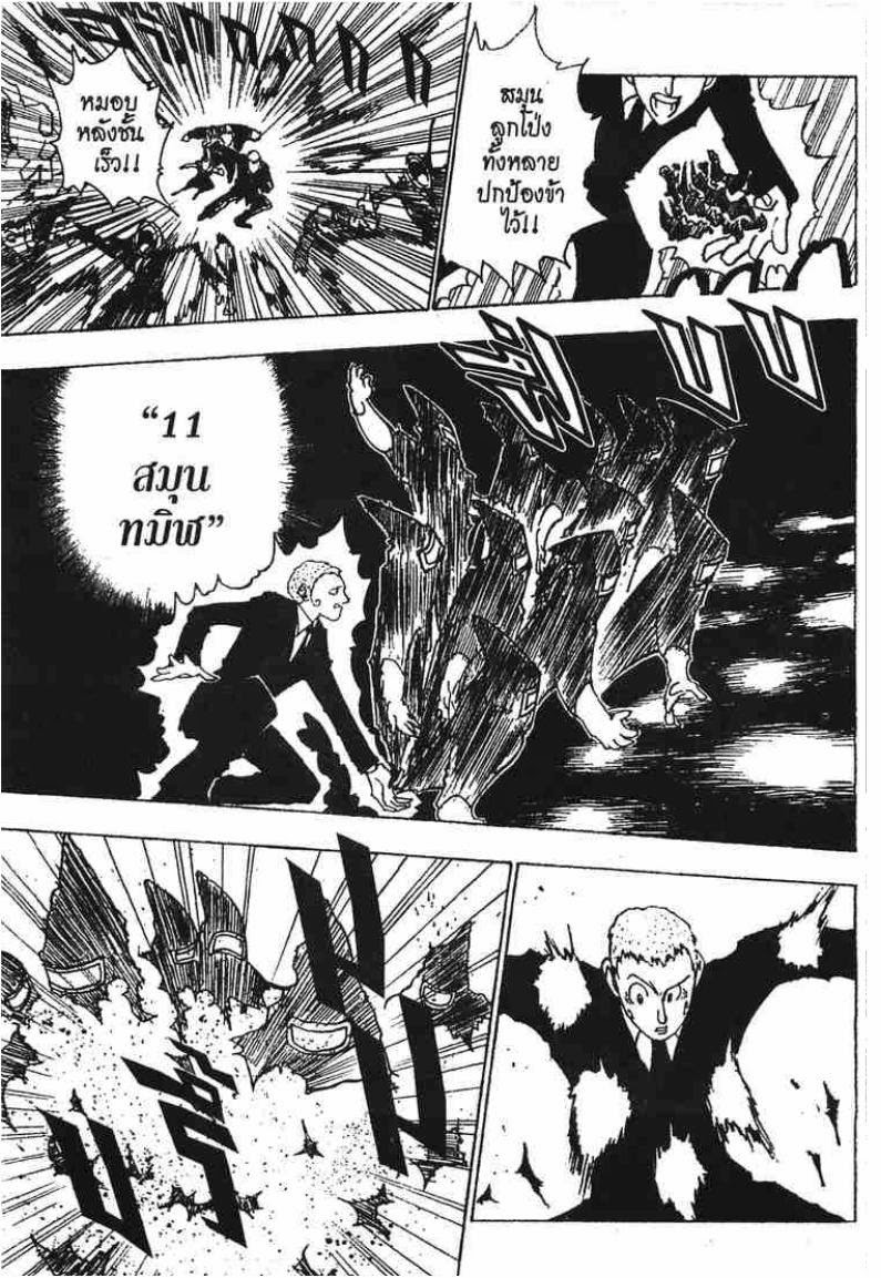 เธญเนเธฒเธ Hunter x Hunter