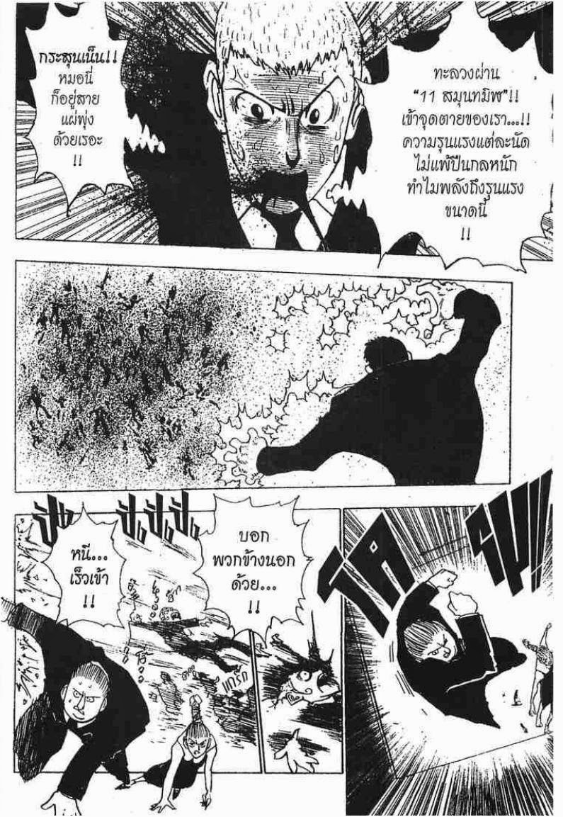 เธญเนเธฒเธ Hunter x Hunter