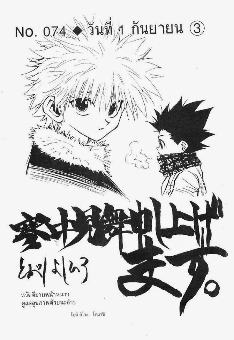 เธญเนเธฒเธ Hunter x Hunter