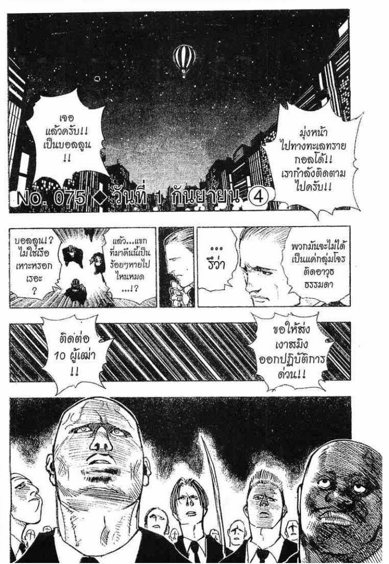 เธญเนเธฒเธ Hunter x Hunter