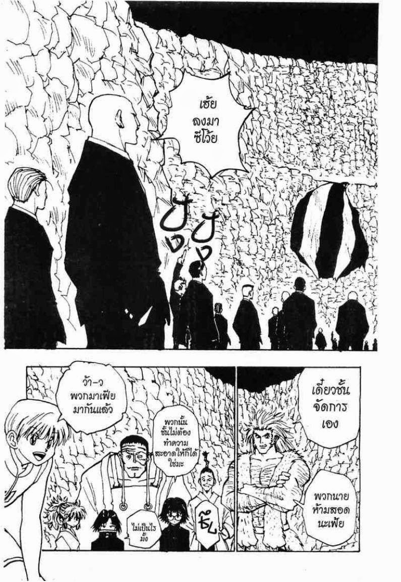 เธญเนเธฒเธ Hunter x Hunter