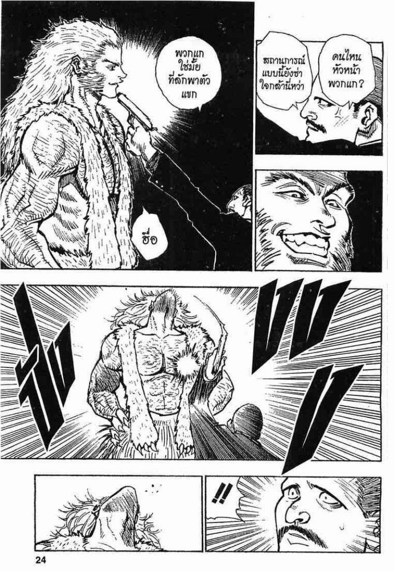 เธญเนเธฒเธ Hunter x Hunter