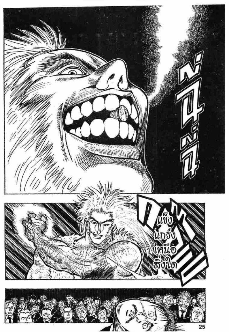 เธญเนเธฒเธ Hunter x Hunter