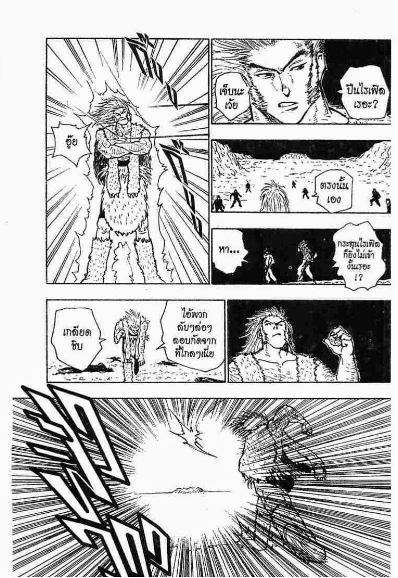 เธญเนเธฒเธ Hunter x Hunter