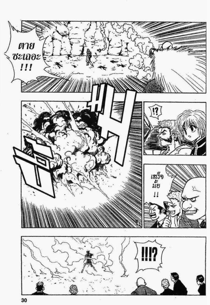 เธญเนเธฒเธ Hunter x Hunter