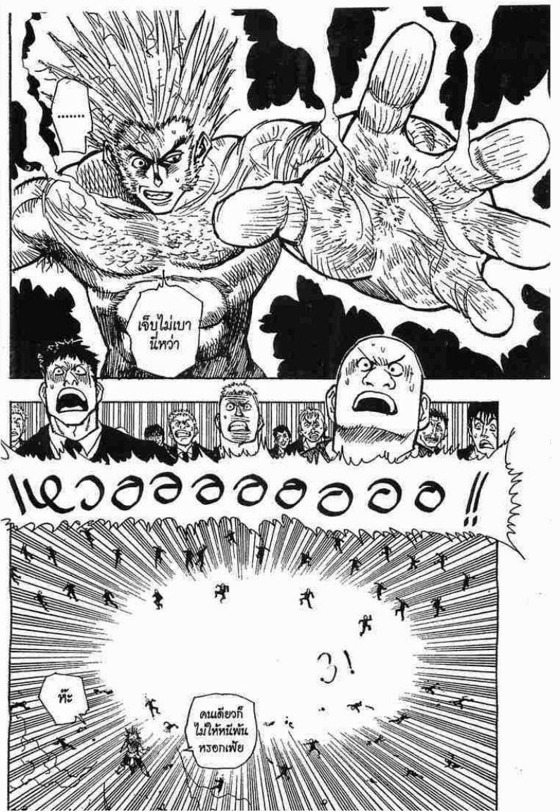 เธญเนเธฒเธ Hunter x Hunter