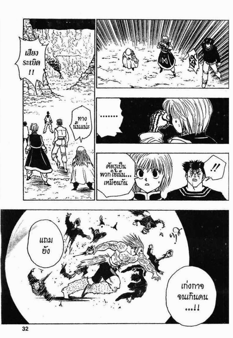 เธญเนเธฒเธ Hunter x Hunter
