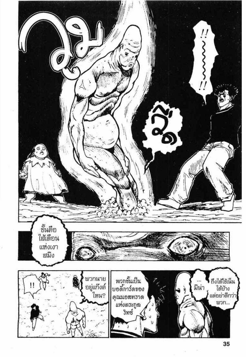 เธญเนเธฒเธ Hunter x Hunter