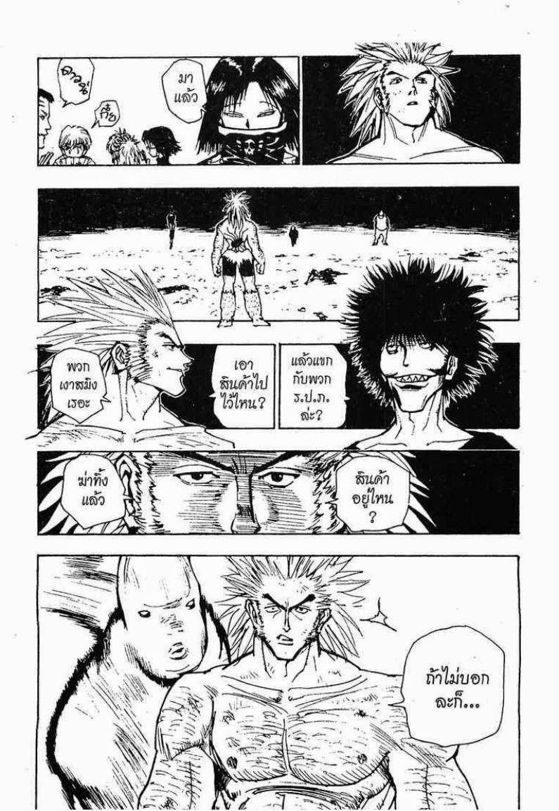 เธญเนเธฒเธ Hunter x Hunter