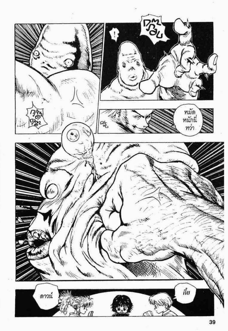 เธญเนเธฒเธ Hunter x Hunter