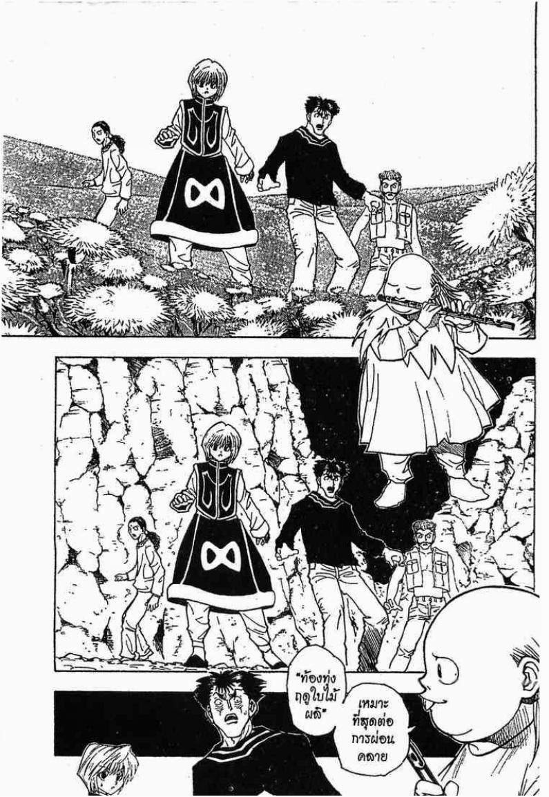 เธญเนเธฒเธ Hunter x Hunter