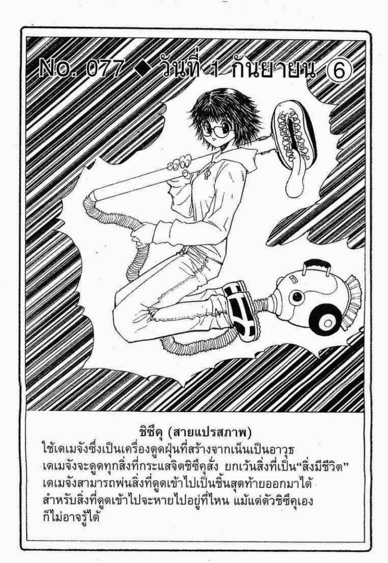 เธญเนเธฒเธ Hunter x Hunter