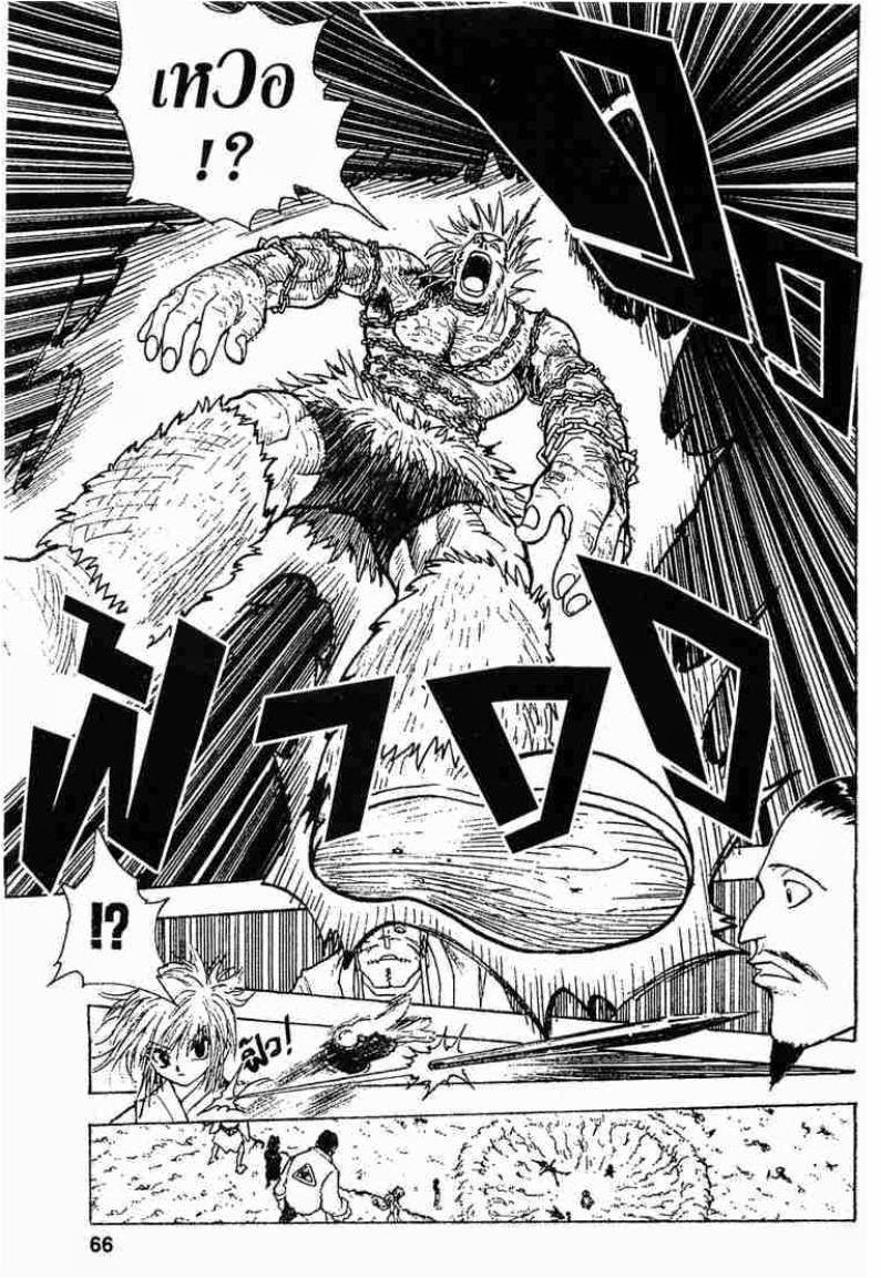 เธญเนเธฒเธ Hunter x Hunter