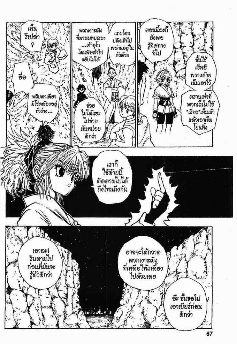 เธญเนเธฒเธ Hunter x Hunter