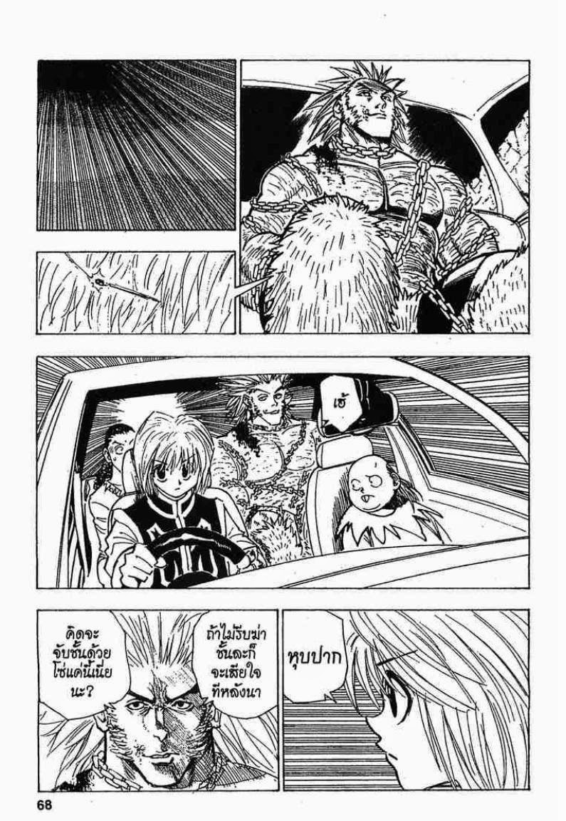 เธญเนเธฒเธ Hunter x Hunter