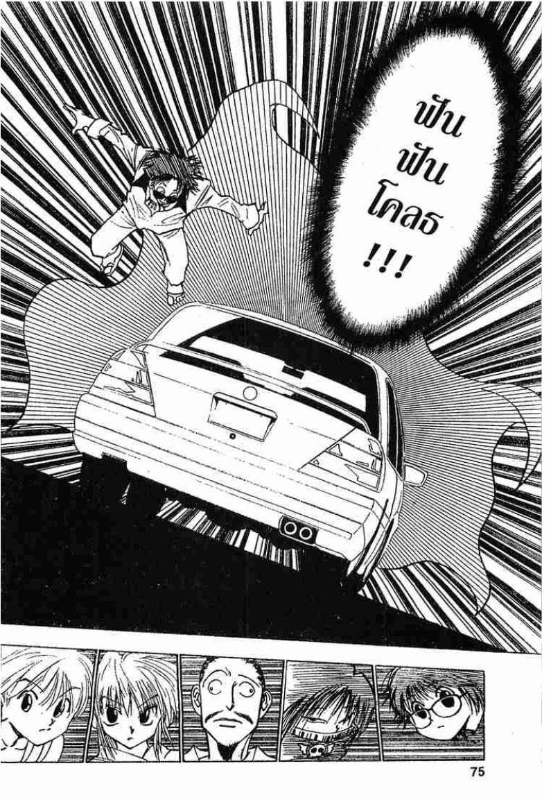 เธญเนเธฒเธ Hunter x Hunter