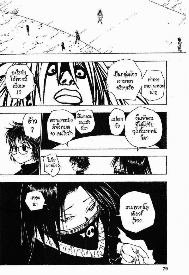 เธญเนเธฒเธ Hunter x Hunter