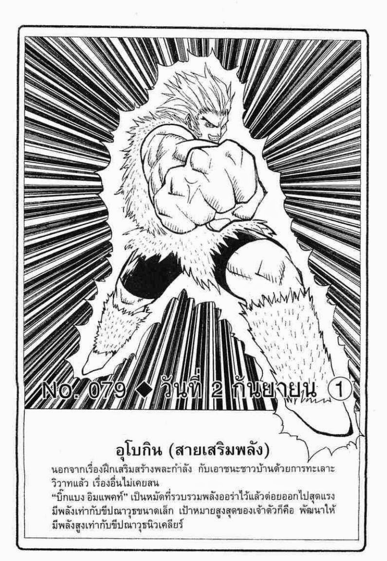 เธญเนเธฒเธ Hunter x Hunter